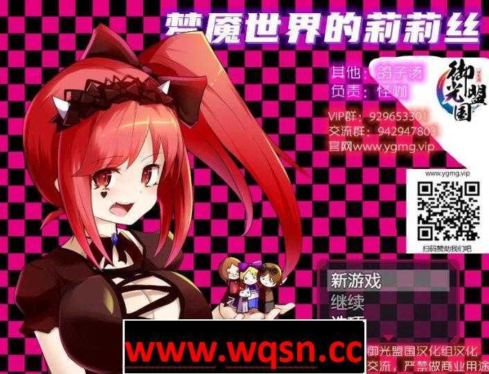 图片[1]-造梦少女游戏【对战RPG/汉化/动态】梦魇世界的莉莉丝 V4.0 精翻汉化版【PC+安卓/3.4G】 - 造梦少女游戏网-造梦少女游戏造梦少女游戏网