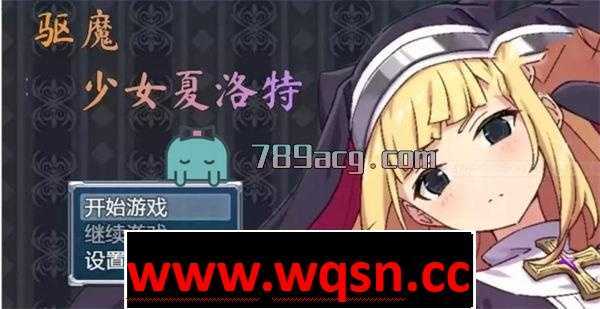 【探索RPG/汉化】驱魔少女-夏洛特 巴比伦精修汉化版[PC+安卓]【2.2G/新汉化/全CV】-造梦少女游戏造梦少女游戏网