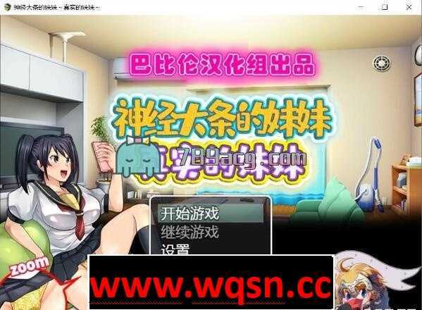 【养成RPG/汉化】神经大条的妹妹～真实的妹妹 巴比伦汉化版[PC+安卓+漫画]【1.3G】-造梦少女游戏造梦少女游戏网