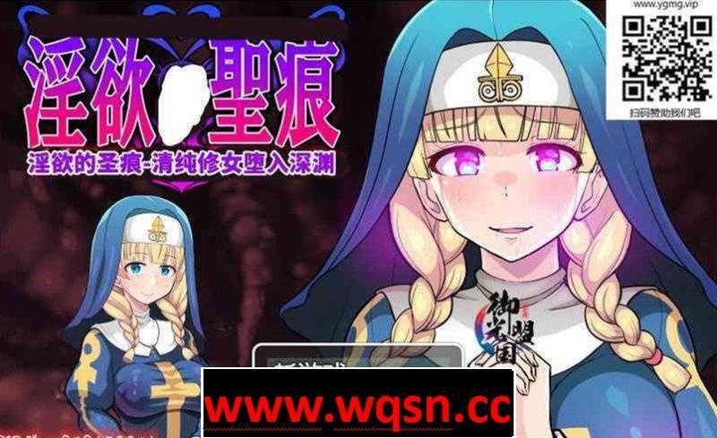 【ARPG/汉化/动态】银欲的圣痕-清纯修女堕入深渊 精翻汉化版【新汉化/PC+安卓/1.2G】-造梦少女游戏造梦少女游戏网