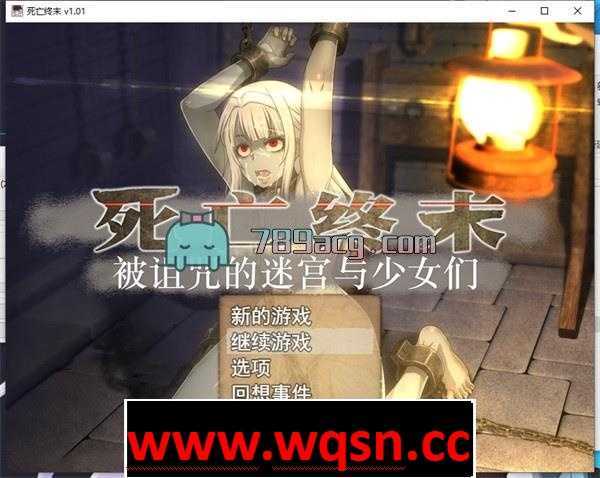 【大型RPG/中文/动态】[终焉之刻] 死亡终末 STEAM官方中文步兵版+全回想【新作/PC+安卓JOI/6G】-造梦少女游戏造梦少女游戏网