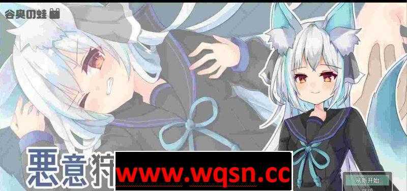 【RPG】惩恶扬善的妖狐酱 【PC+安卓JOI】【极品画风】【兽耳】【最新作】-造梦少女游戏造梦少女游戏网