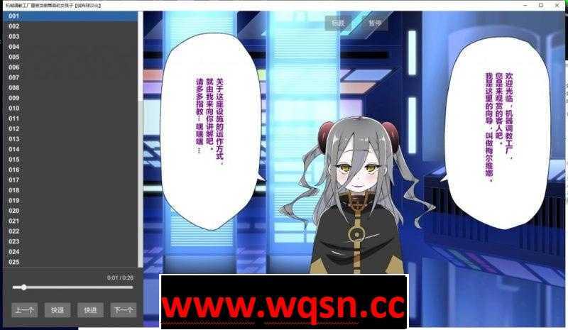 【互动SLG/汉化/全CV】机械调教工厂里被当做商品的女孩子【PC+安卓/1G】-造梦少女游戏造梦少女游戏网