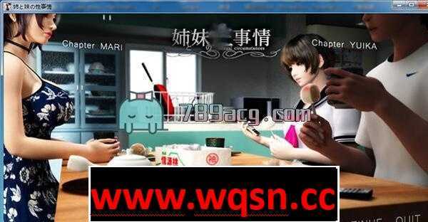 【3D同人/汉化/步兵】梅麻吕：姐姐和妹妹的杏事！游戏+动画【安卓】-造梦少女游戏造梦少女游戏网