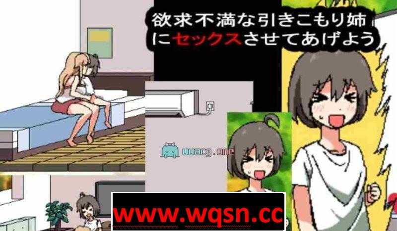 【互动SLG/像素风/生肉】和家里蹲死宅女姐姐的エロ生活!【安卓直装】 - 造梦少女游戏网-造梦少女游戏造梦少女游戏网