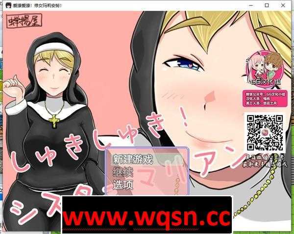 【RPG/汉化/双版本】爱撩爱撩!修女玛莉安努! 精翻汉化完整版【PC+安卓/1G】 - 造梦少女游戏网-造梦少女游戏造梦少女游戏网