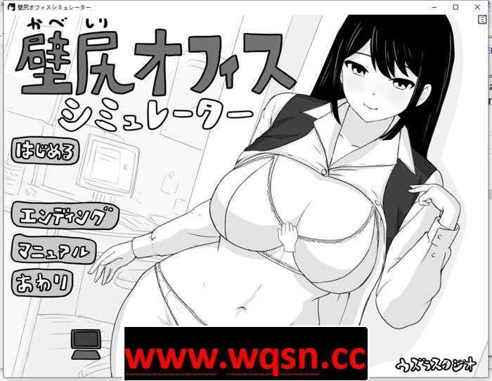 图片[1]-造梦少女游戏【触摸互动SLG/全动态】壁尻与办公室模拟器 DL正式完整版【新作/260M】 - 造梦少女游戏网-造梦少女游戏造梦少女游戏网
