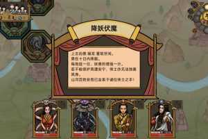 山河伏妖录-兄弟殊途-Build.8030011-进阶层数-(官中+全DLC) - 造梦少女游戏网-造梦少女游戏造梦少女游戏网