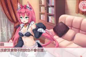 我是猫女仆喵- V1.21-(官中+DLC)-PC+安卓 - 造梦少女游戏网-造梦少女游戏造梦少女游戏网