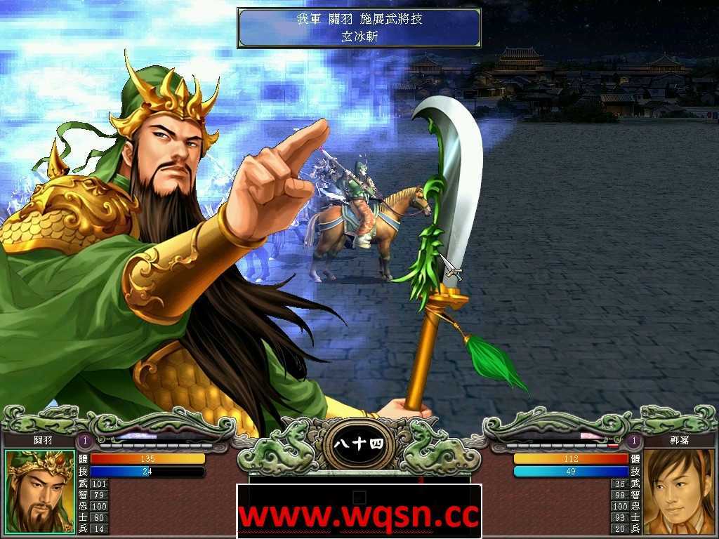 《三国群英传1-7》免安装中文学习版 - 造梦少女游戏网-造梦少女游戏造梦少女游戏网