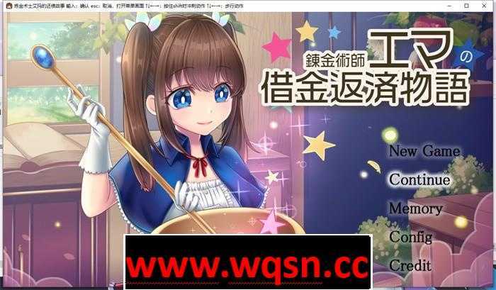 图片[1]-造梦少女游戏【爆款RPG/汉化】炼金术士艾玛的还债物语 V1.02 云汉化版+全CG回想【更新/超豪华CV/2G】 - 造梦少女游戏网-造梦少女游戏造梦少女游戏网