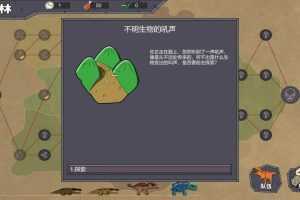 大头侏罗纪-V1.21.1206-(官中) - 造梦少女游戏网-造梦少女游戏造梦少女游戏网