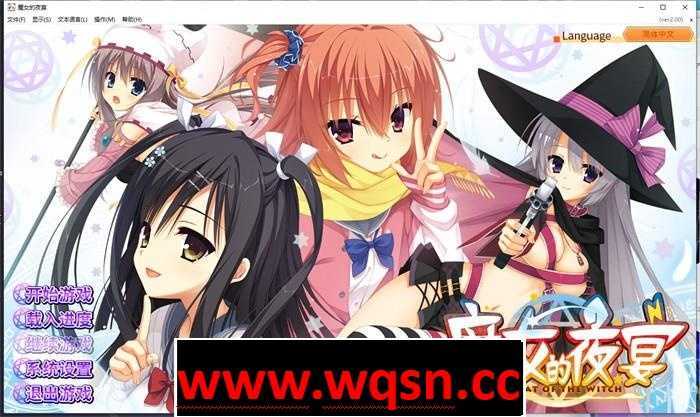 图片[1]-造梦少女游戏[ADV汉化/柚子社有码] [Yuzu-soft] サノバウィッチ / 魔女的夜宴安卓直装+安卓KRKR 2G - 造梦少女游戏网-造梦少女游戏造梦少女游戏网