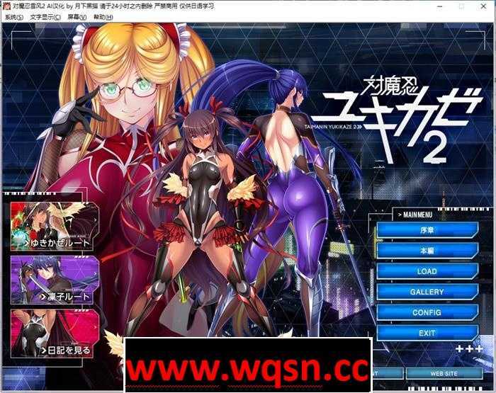 【拔作ADV/汉化】[黑Lilith] 对魔忍雪风2 AI精翻汉化版+存档【新汉化/PC+安卓KR/1.2G】-造梦少女游戏造梦少女游戏网
