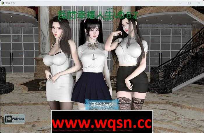 图片[1]-造梦少女游戏【国产RPG/中文】我的幸福人生 V1.3 PC+安卓官方中文版 [13G]-造梦少女游戏造梦少女游戏网
