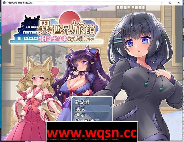 【爆款RPG/汉化】异世界旅馆~H侍奉开始了 AI最新汉化版+全回想【新汉化/1G】-造梦少女游戏造梦少女游戏网