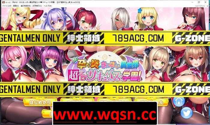 【拔作ADV/汉化/全动态】炎孕：异世界超エロ恶魔学园 AI精翻汉化版+存档+DLC【新汉化/CV/PC8G+安卓KR】-造梦少女游戏造梦少女游戏网