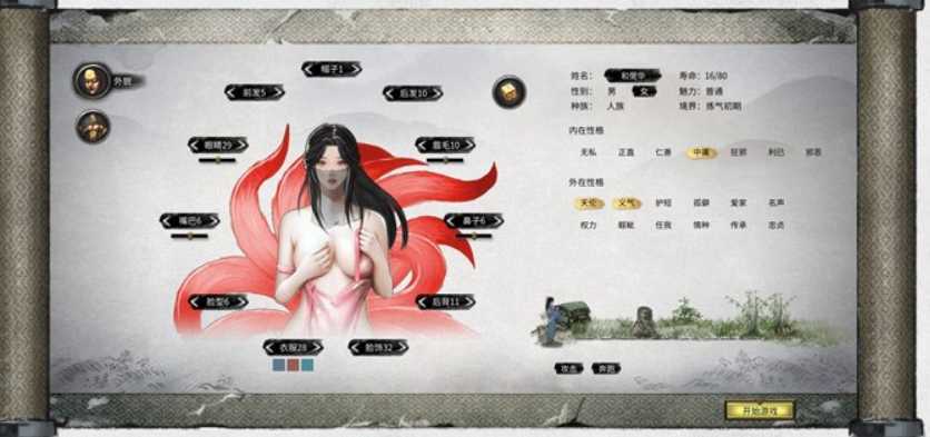 图片[3]-造梦少女游戏[ACT/汉化] 鬼谷八荒 V1.0.113官方中文魔改鸯娆整合版付费MOD 150G（24年5月更新） - 造梦少女游戏网-造梦少女游戏造梦少女游戏网