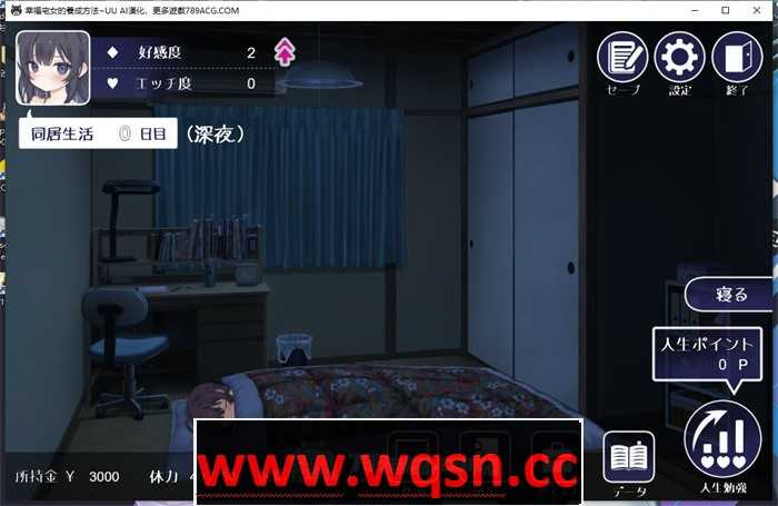 图片[5]-造梦少女游戏【同居互动SLG/汉化/动态】幸福宅女的养成方法 AI最新汉化正式版【新作/PC+安卓/800M】 - 造梦少女游戏网-造梦少女游戏造梦少女游戏网
