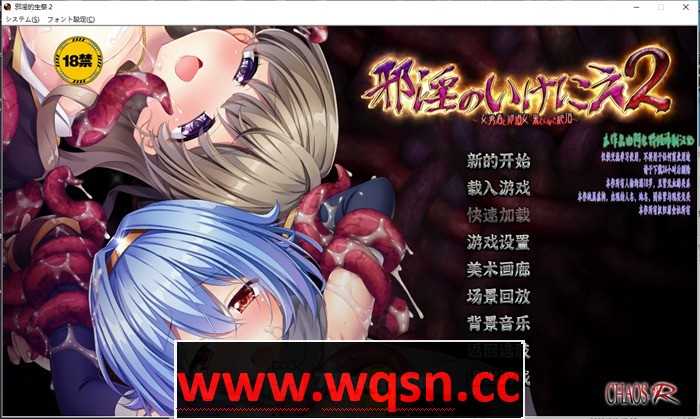 【拔作ADV/汉化】邪银的生祭2~女勇者和修道女永无止境的高潮 精翻汉化HD高清版+存档+安卓KRKR【新汉化/CV/5G】-造梦少女游戏造梦少女游戏网
