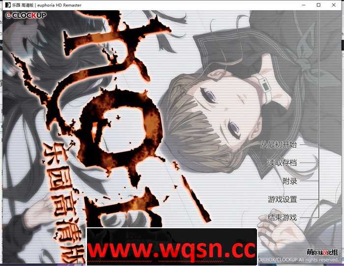 【猎奇ADV/汉化】乐园之扉:Euphoria 高清HD版+步兵汉化版+全动画汉化版【新整合/全CV/5.7G】 - 造梦少女游戏网-造梦少女游戏造梦少女游戏网