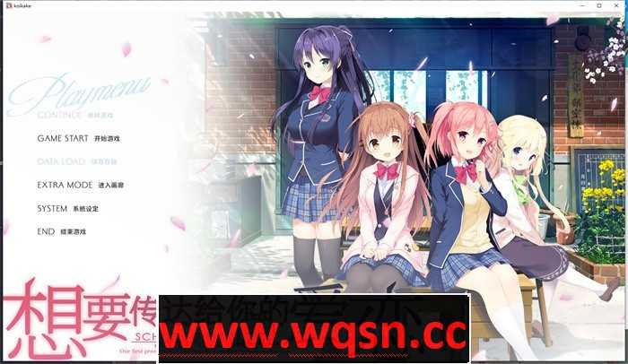 【纯爱GAL/中文】想要传达给你的爱恋 STEAM官方中文重制版+攻略【新作/CV/8.5G】-造梦少女游戏造梦少女游戏网