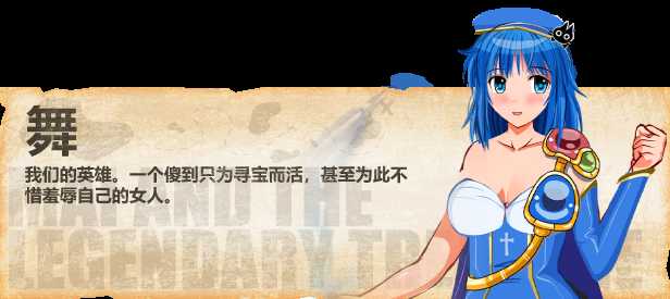 图片[5]-造梦少女游戏【解谜RPG/中文】寻宝猎人舞~传奇至宝~ v1.01 官方汉化步兵版【新作/900M】 - 造梦少女游戏网-造梦少女游戏造梦少女游戏网