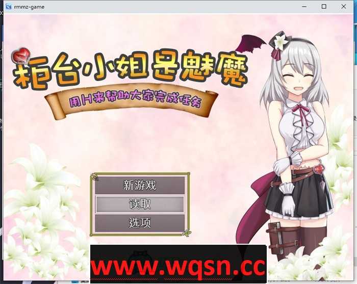 【RPG/中文】柜台小姐是魅魔-用H来帮助大家完成任务! 官方中文版+全回想【新作/600M】 #3-造梦少女游戏造梦少女游戏网