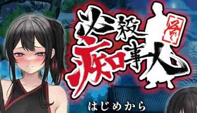 [RPG游戏/汉化] 必殺痴事人~ギズモスタジオ~1.0 云汉化版 [多空/2.3G]-造梦少女游戏造梦少女游戏网