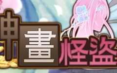 神画怪盜 官方中文版 PC+安卓 潜行RPG游戏 2.8G-造梦少女游戏造梦少女游戏网
