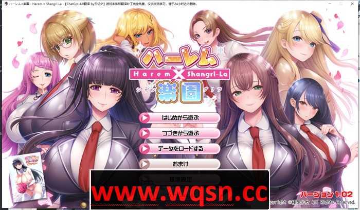 【拔作ADV/汉化】哈雷姆×乐园~Harem×Shangri-La AI最新汉化版+存档【新汉化/CV/6G】-造梦少女游戏造梦少女游戏网