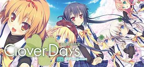 【纯爱GAL/中文/动态】幸运草的约定:Clover Day’s STEAM官方中文步兵版【新作/CV/14G】 - 造梦少女游戏网-造梦少女游戏造梦少女游戏网