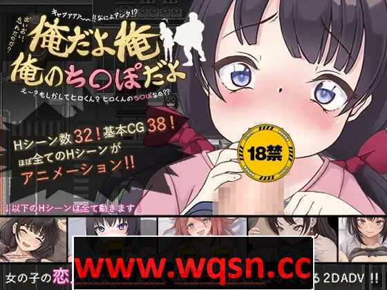 【爆款RPG/汉化/动态】我是我,我的鸡儿是大家的!云汉化完整版+存档【新作/1.4G】 - 造梦少女游戏网-造梦少女游戏造梦少女游戏网