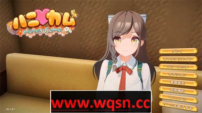 【3D互动/汉化/全动态】[I社新作]ハニカム~Honey Come V1.01 AI精翻汉化版【新汉化/13G】-造梦少女游戏造梦少女游戏网