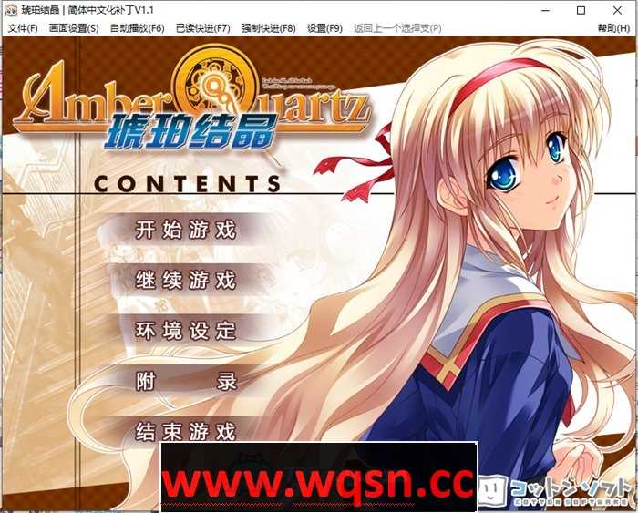 【大作ADV/汉化】琥珀结晶：Amber Quartz 精翻汉化版+存档+攻略【新汉化/CV/4.6G】-造梦少女游戏造梦少女游戏网