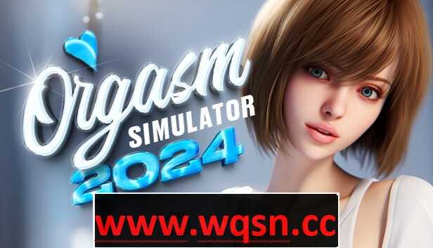 【3D互动/中文/全动态】性高潮模拟器：Orgasm Simulator 2024 官方中文步兵版【新作/6.5G】-造梦少女游戏造梦少女游戏网