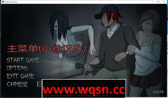欲望寻魂:Lustful Spirit Hunt V0.4 精翻汉化版-造梦少女游戏造梦少女游戏网