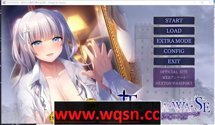 【拔作ADV/汉化】TO・RA・WA・SE~被囚禁的伪妃梦寐以求的初夜 AI最新汉化版+存档+特典【新汉化/CV/1.8G】-造梦少女游戏造梦少女游戏网