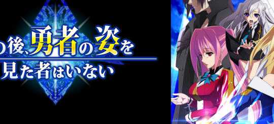 那之后勇者身影已然消失 ver1.14 AI汉化完整版 大型RPG游戏+全CG 5G-造梦少女游戏造梦少女游戏网