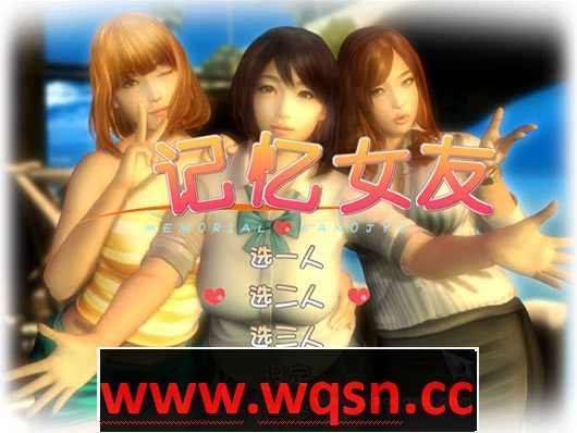 真实女友3中文版-造梦少女游戏造梦少女游戏网