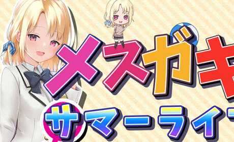 妹妹的夏日生活 汉化解锁版 PC+安卓 养成RPG游戏+CV 2G-造梦少女游戏造梦少女游戏网