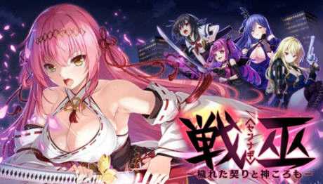 战巫:污秽的契约与神之衣 AI精翻汉化版 ADV游戏+存档+全CV 3.2G-造梦少女游戏造梦少女游戏网