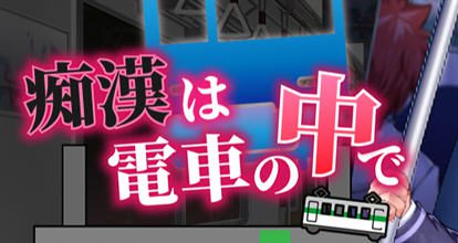 吃汉电车运行中 AI精翻汉化版 SLG游戏&新作+全CV 800M-造梦少女游戏造梦少女游戏网