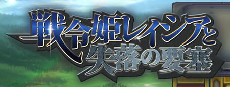 [动作RPGAI智能翻译]战令公主雷西亚与失落要塞 ver1.17 AI汉化版 爆款ARPG游戏 2.13G-造梦少女游戏造梦少女游戏网