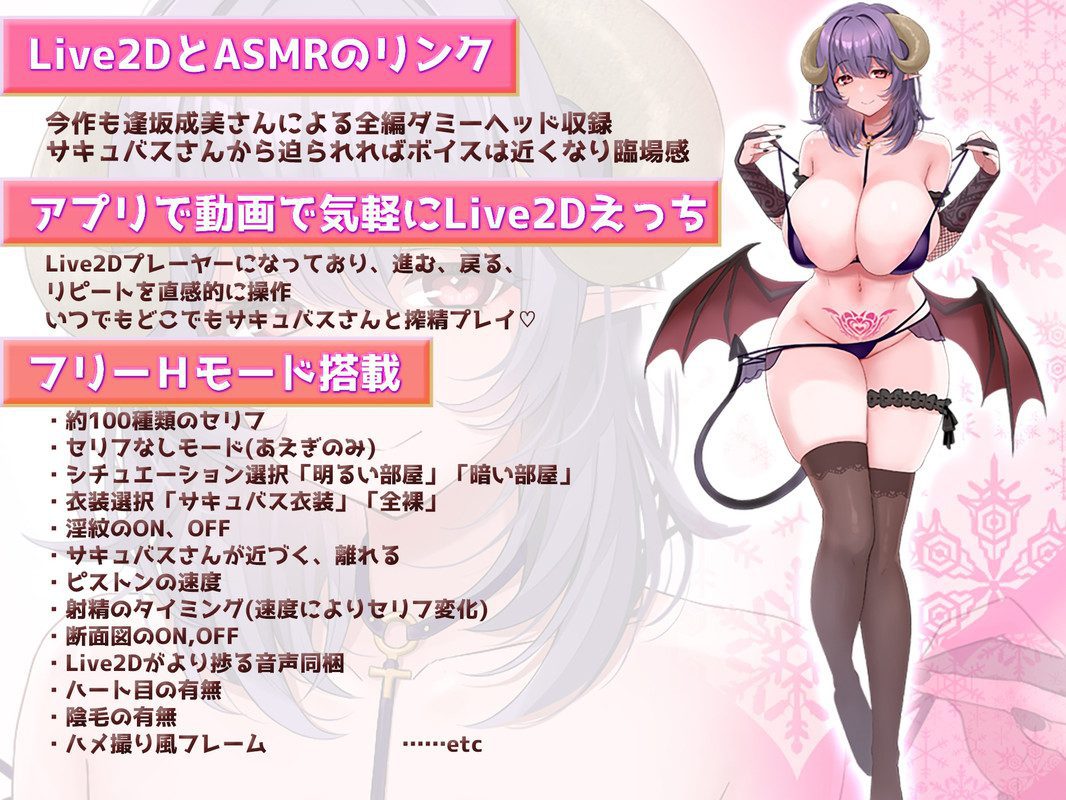 [游戏] 【ADV】【Live2DxASMR】新作-召しませ!サキュバスさん ～【PC/安卓】+动画-造梦少女游戏造梦少女游戏网