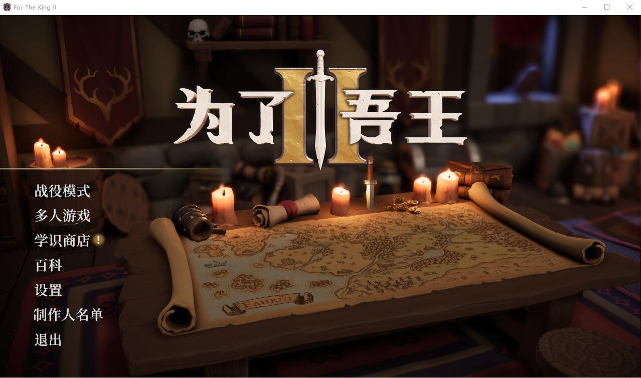 [SRPG/中文] 为了吾王II-Build.12714386-1.0.22-STEAM官方中文版 9.2G-造梦少女游戏造梦少女游戏网