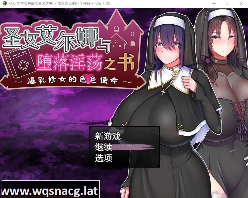 [RPG/汉化] 圣女艾尔娜与堕落之书 聖女エルナと堕银の書 V3.01 AI汉化版 [1.7G]-造梦少女游戏造梦少女游戏网