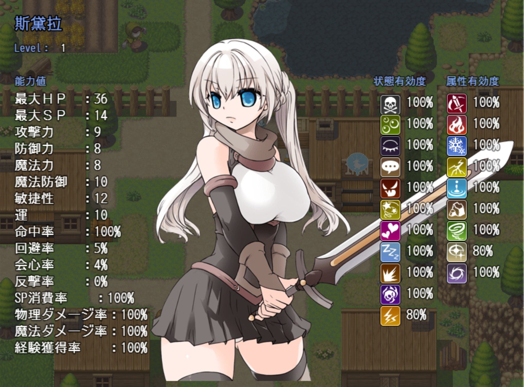 [11.20热卖新作RPG汉化]苍天之星~蒼天のステラ汉化版 白毛女主**大欧派[500M]-造梦少女游戏造梦少女游戏网