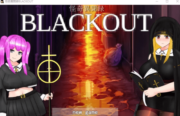 【RPG/汉化/动态】黑丝战斗修女:怪奇異聞録BLACKOUT V1.04云汉化版【CV/3G】 - 造梦少女游戏网-造梦少女游戏造梦少女游戏网