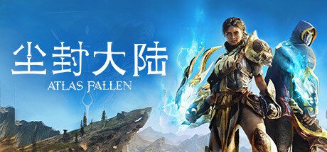 《尘封大陆》v1.113153|动作冒险|容量27.4GB|免安装绿色中文版 - 造梦少女游戏网-造梦少女游戏造梦少女游戏网